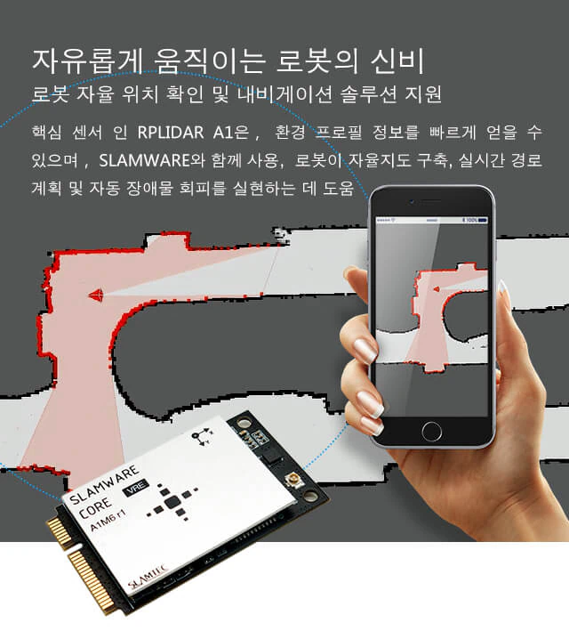 RPLIDAR A1 매핑 애플리케이션