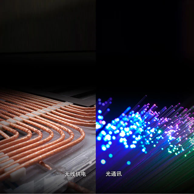 光磁融合无线供电融合光通讯