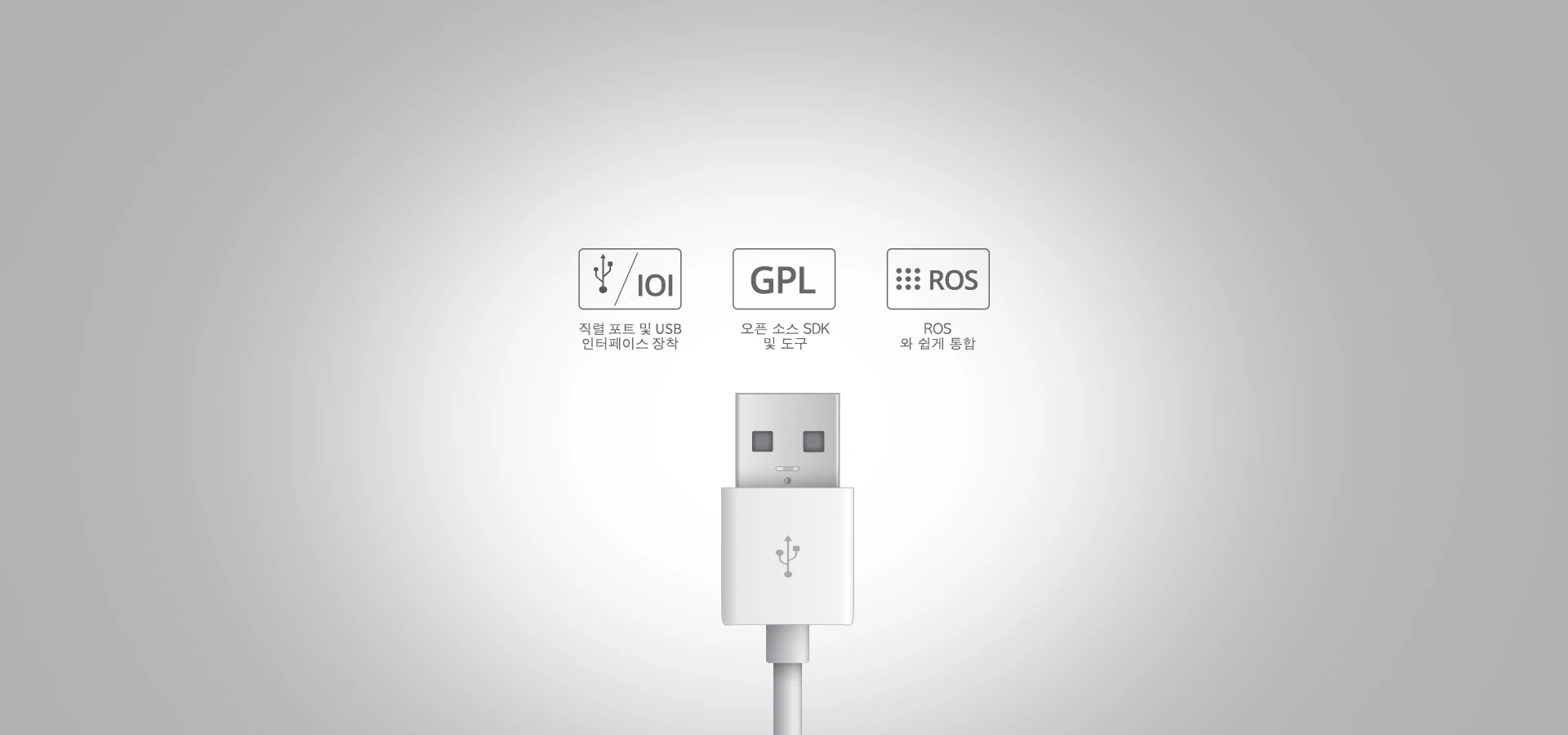 RPLIDAR A1 플러그 앤 플레이