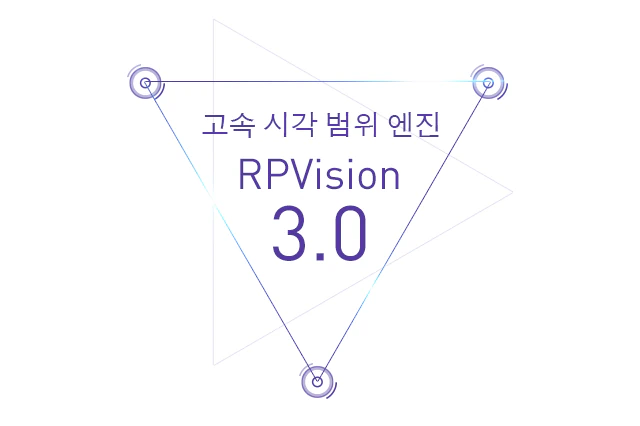 고속 시각 거리 측정 엔진