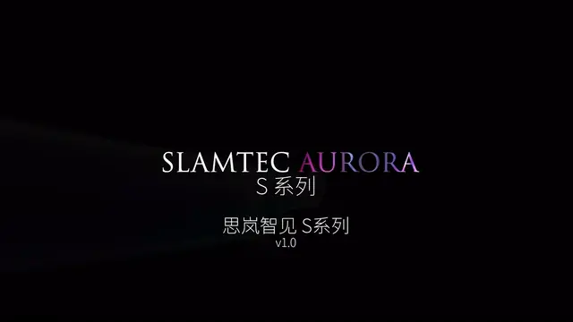 Aurora S 宣传片