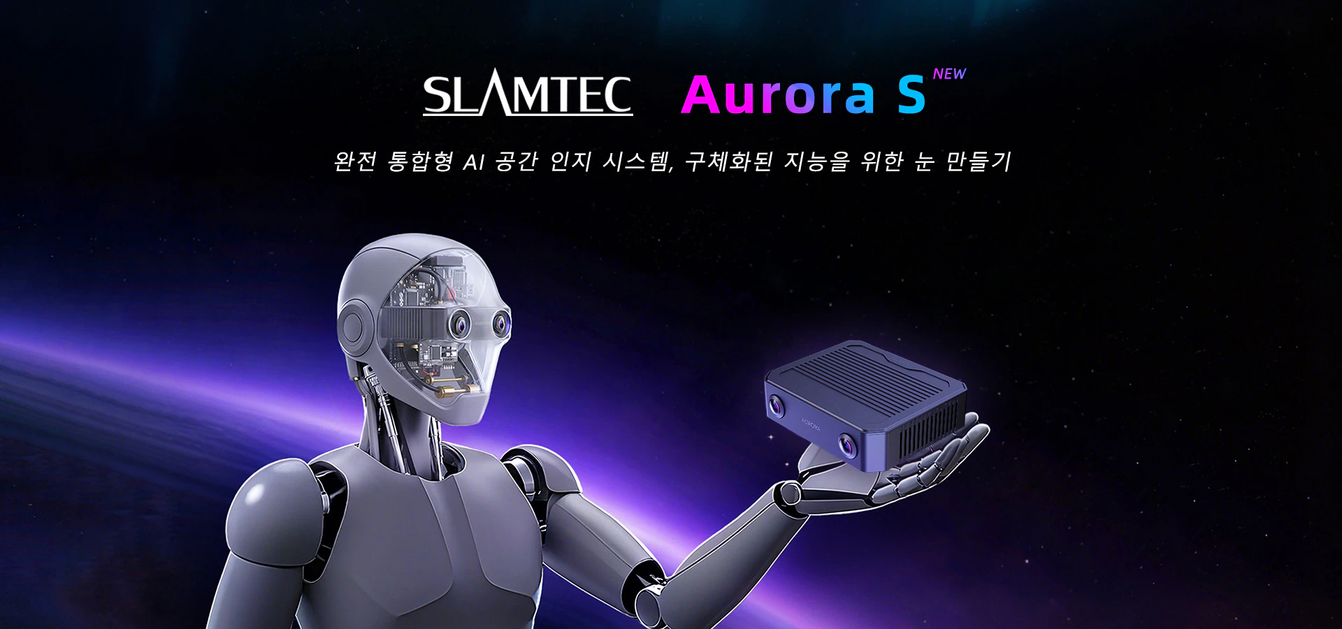 Aurora S banner