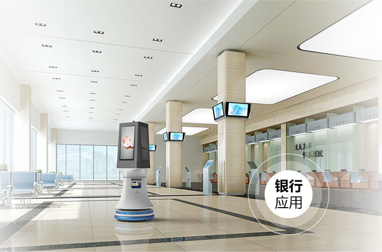 ZEUS robot platform be used in banks