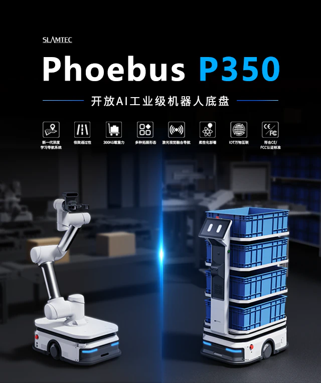 Phoebus P350 banner