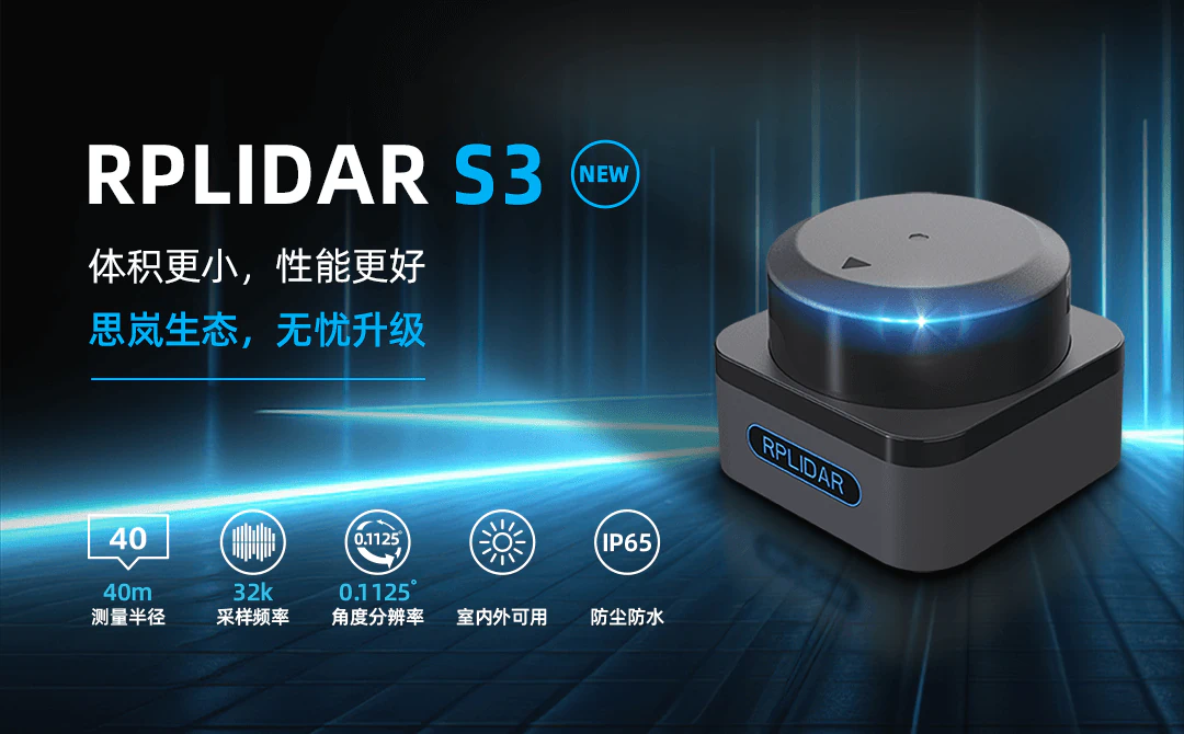 RPLIDAR S3 banner