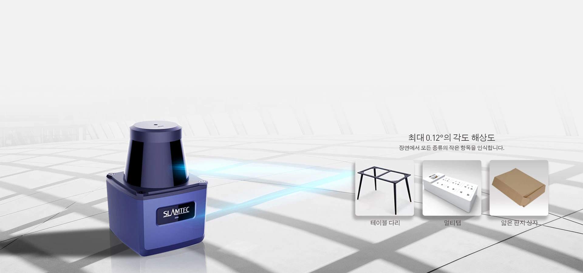 LPX-T1 초당 60,000회의 고속 샘플링 기능